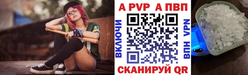 A-PVP мука Киселёвск