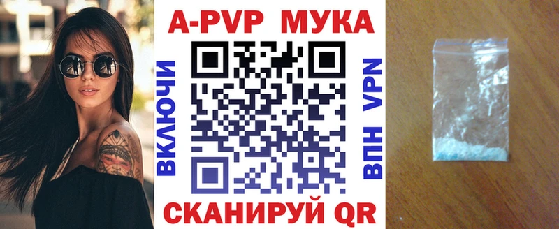 Alpha PVP мука  что такое   Киселёвск 