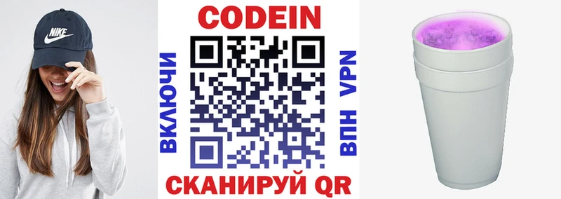 купить   hydra tor  Кодеиновый сироп Lean Purple Drank  Киселёвск 