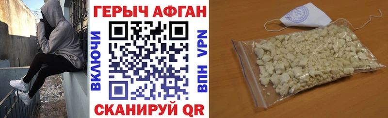 Героин герыч  Киселёвск 