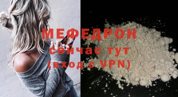 меф Бронницы