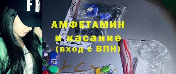 спайс Бородино