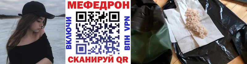 Мефедрон VHQ  где найти наркотики  Киселёвск 